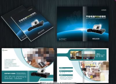 POS机手册广告设计 提升用户体验与品牌价值
