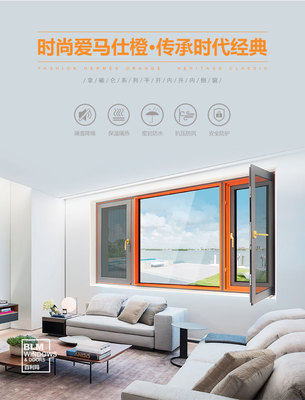 系统门窗百利玛 住宅装饰中性能与审美的双重选择